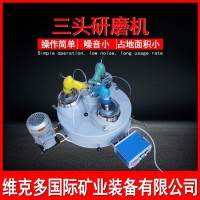 實驗三頭研磨機XPM120*3瑪瑙研磨機礦石礦渣研磨設(shè)備廠家