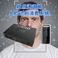 派出所食堂人臉識(shí)別就餐通道閘，食堂人臉消費(fèi)機(jī)，食堂刷卡機(jī)安裝