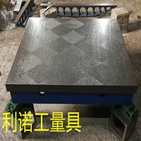 鑄鐵平臺 檢驗平臺 劃線平臺 鑄鐵平板廠家供應