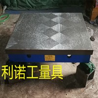 廠家供應(yīng)鑄鐵平臺 檢驗平臺劃線平臺 鑄鐵平板