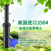 美國(guó)進(jìn)口3504噴頭 3504噴頭