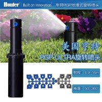 美國(guó)亨特PGP-04噴頭 亨特PGP噴頭