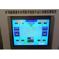 煤礦主副井提升機(jī)閘瓦間隙在線監(jiān)測保護(hù)裝置
