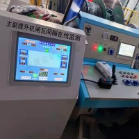 煤礦主副井提升機(jī)無人值守系統(tǒng)
