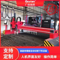 龍門式數(shù)控等離子火焰直條切割機 廣創(chuàng)易勝