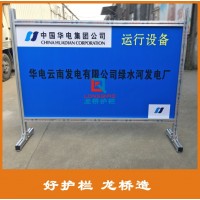 江蘇電廠圍欄 江蘇電廠硬質(zhì)柵欄 可移動(dòng) 雙面LOGO板