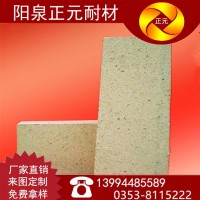 陽泉正元廠家供應(yīng)耐火材料高鋁磚 三級(jí)G4 高鋁磚耐火磚
