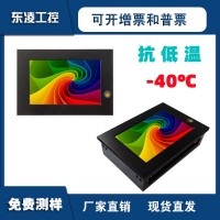東凌工控耐低溫7寸工業平板電腦雙千兆網口win10