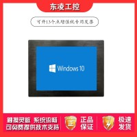 來電自啟雙千兆網口8寸工控一體機廠家