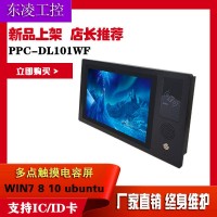 廠家直銷NFC刷卡電容屏10.1寸工業平板電腦win7