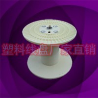 ABS塑膠電線電纜周轉膠軸工字輪PN630