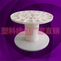 工字型電子線電源線包裝線盤(pán)線軸