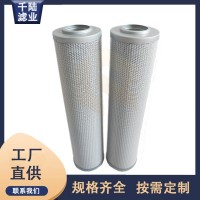廠家批發(fā) V2.0833-06替代ARGO雅歌過(guò)濾器濾芯