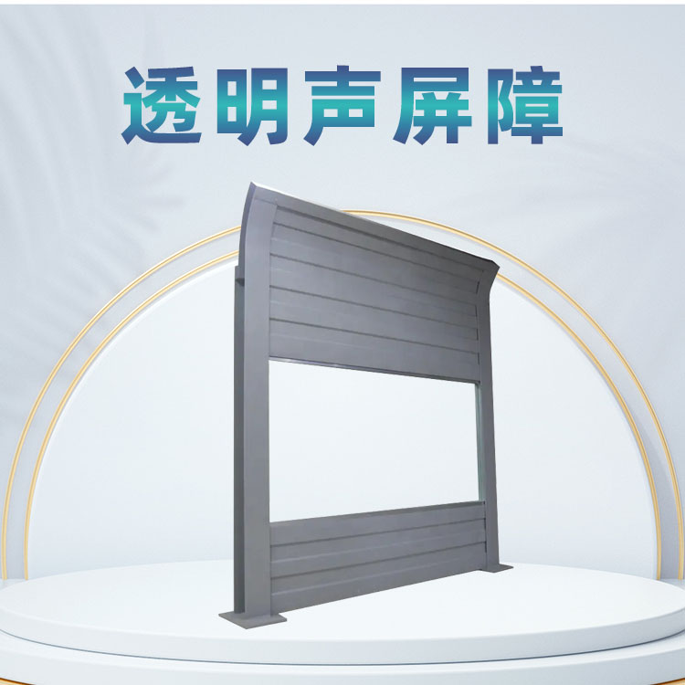 北京PC板聲屏障|隔音墻|吸音隔音屏障定制生產廠家設計合理